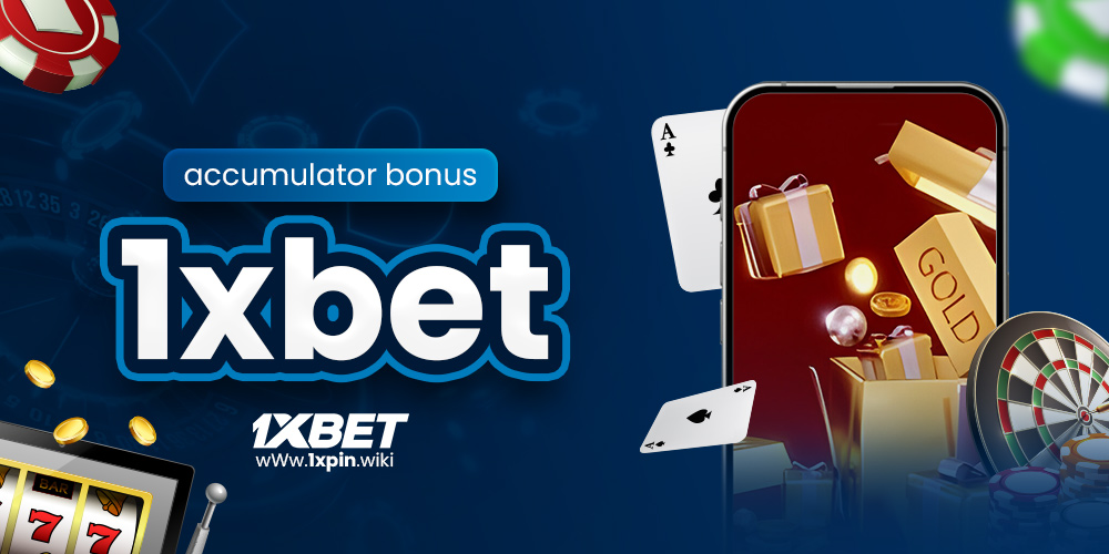 accumulator bonus 1xbet