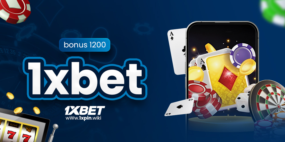 bonus 1200 1xbet