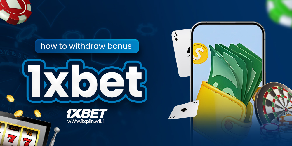 how to withdraw bonus 1xbet